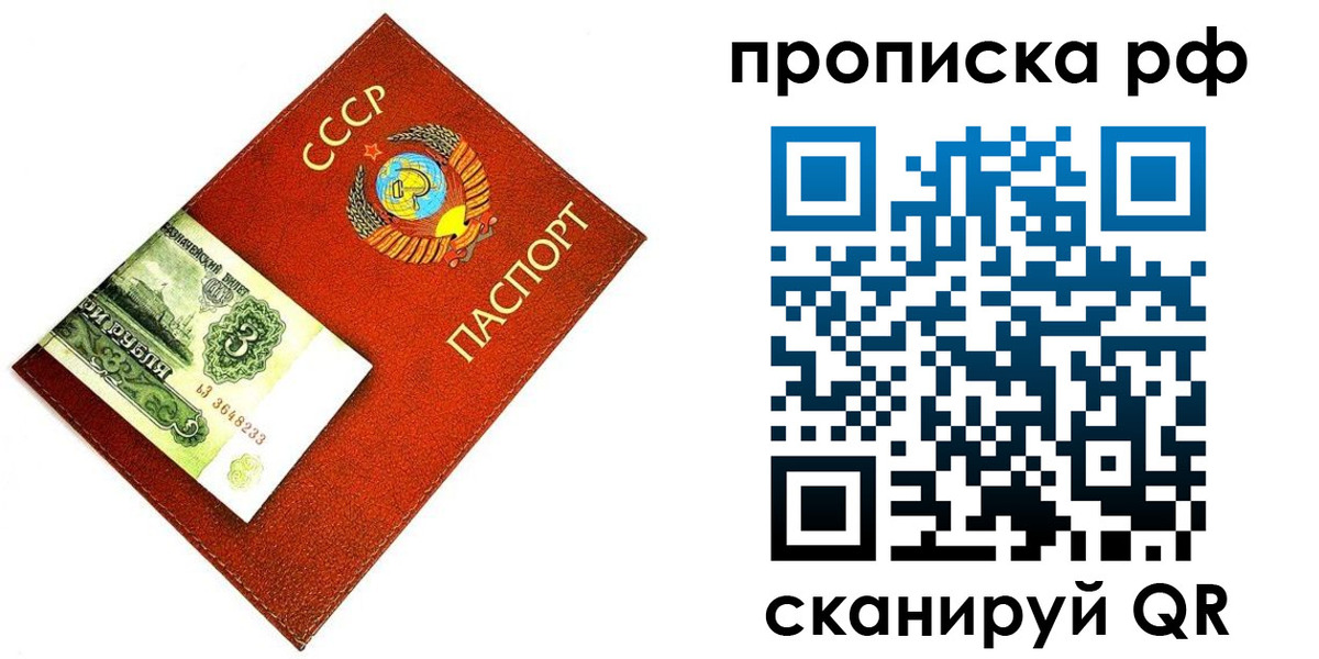 прописка 2025 в Первоуральске