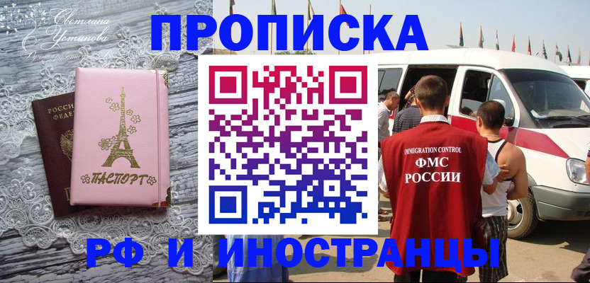 прописка поиск в Первоуральске