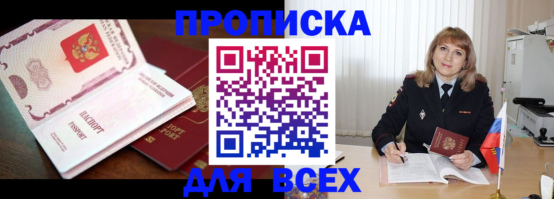 временная регистрация в Первоуральске