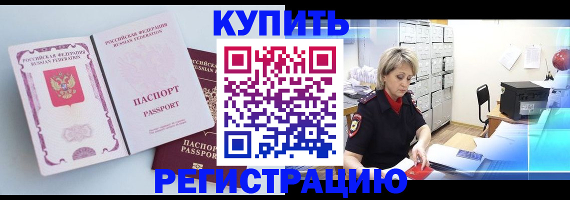 прописка для военкомата в Первоуральске