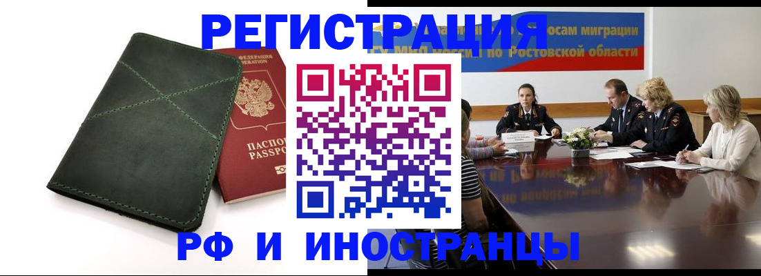 где прописаться в Первоуральске