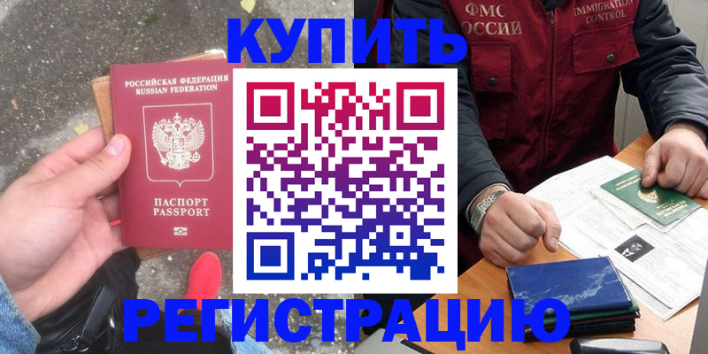 временная регистрация собственник в Первоуральске