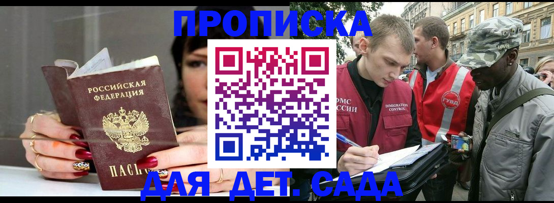 временная регистрация купить в Первоуральске