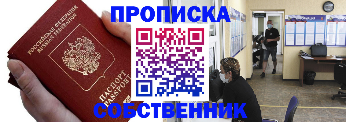 временная регистрация надежно в Первоуральске