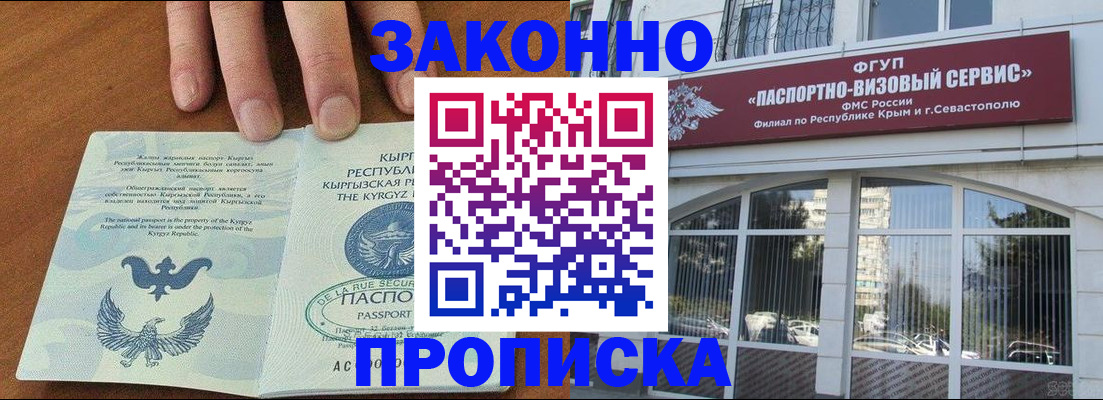 временная регистрация купить в Первоуральске