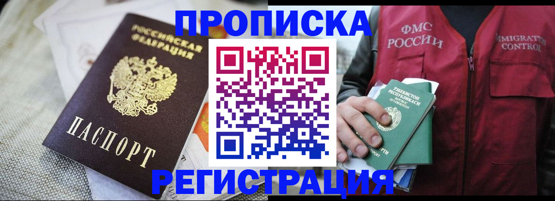 временная регистрация в квартире в Первоуральске